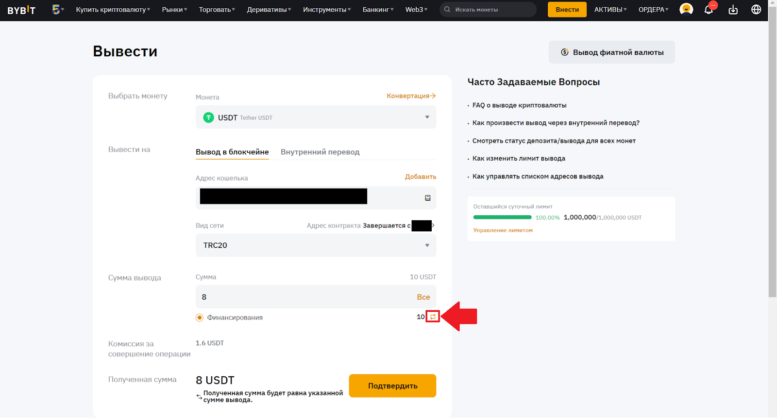 Вывод криптовалюты с Bybit на Binance. Переход к внутреннему переводу активов на Bybit
