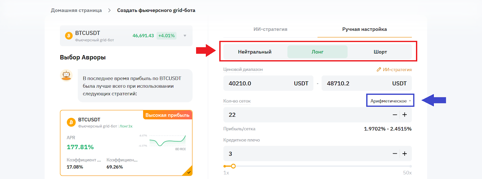 Настройка и количество сеток, Фьючерсный грид-бот на Bybit