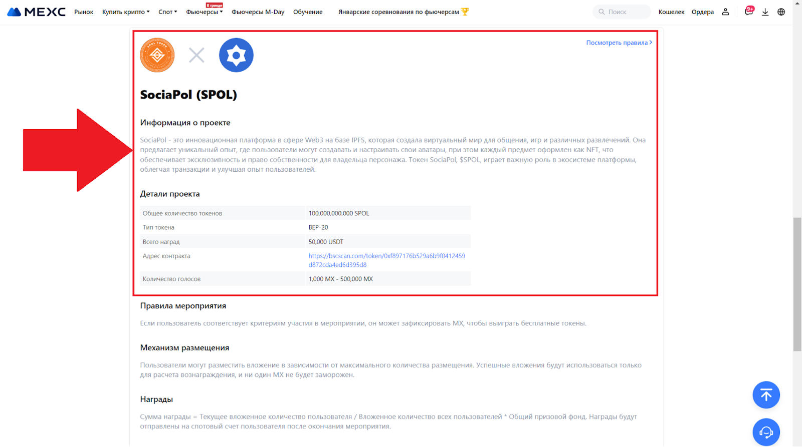 Kickstarter MEXC. Информация о проекте