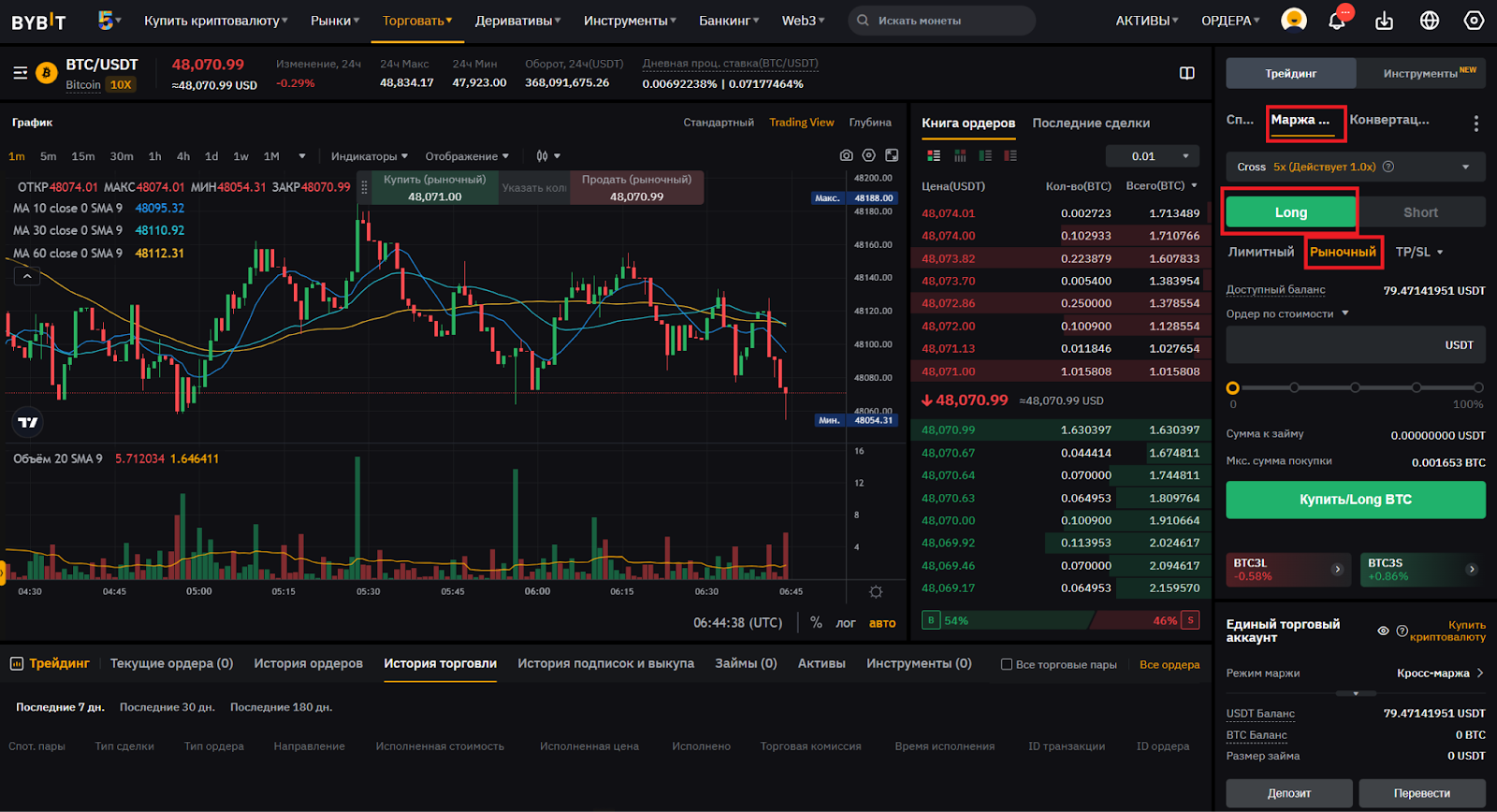 Веб-терминал для маржинальной торговли Bybit. Рыночный ордер на покупку