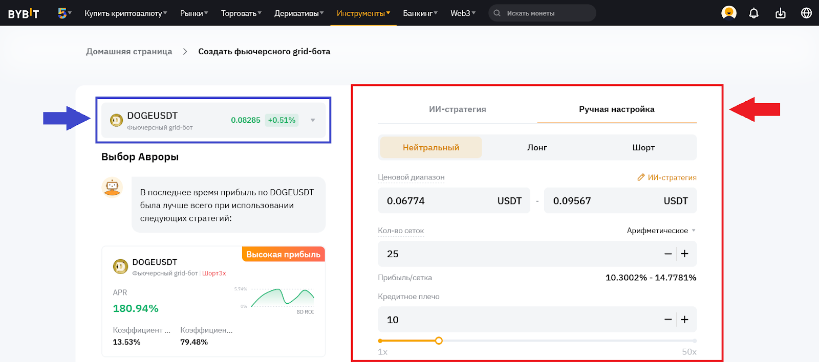 Как настроить и запустить, фьючерсный грид-бот на Bybit