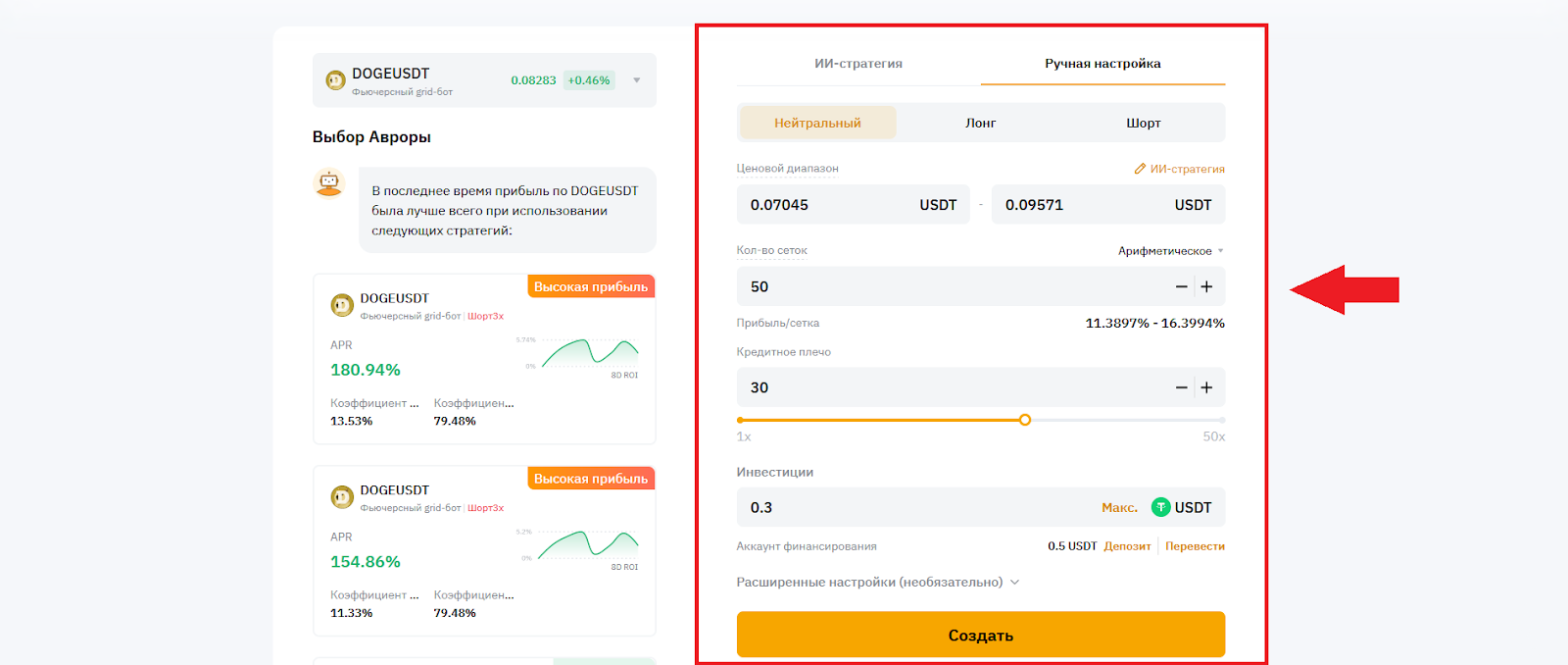 Как настроить и запустить, фьючерсный грид-бот на Bybit