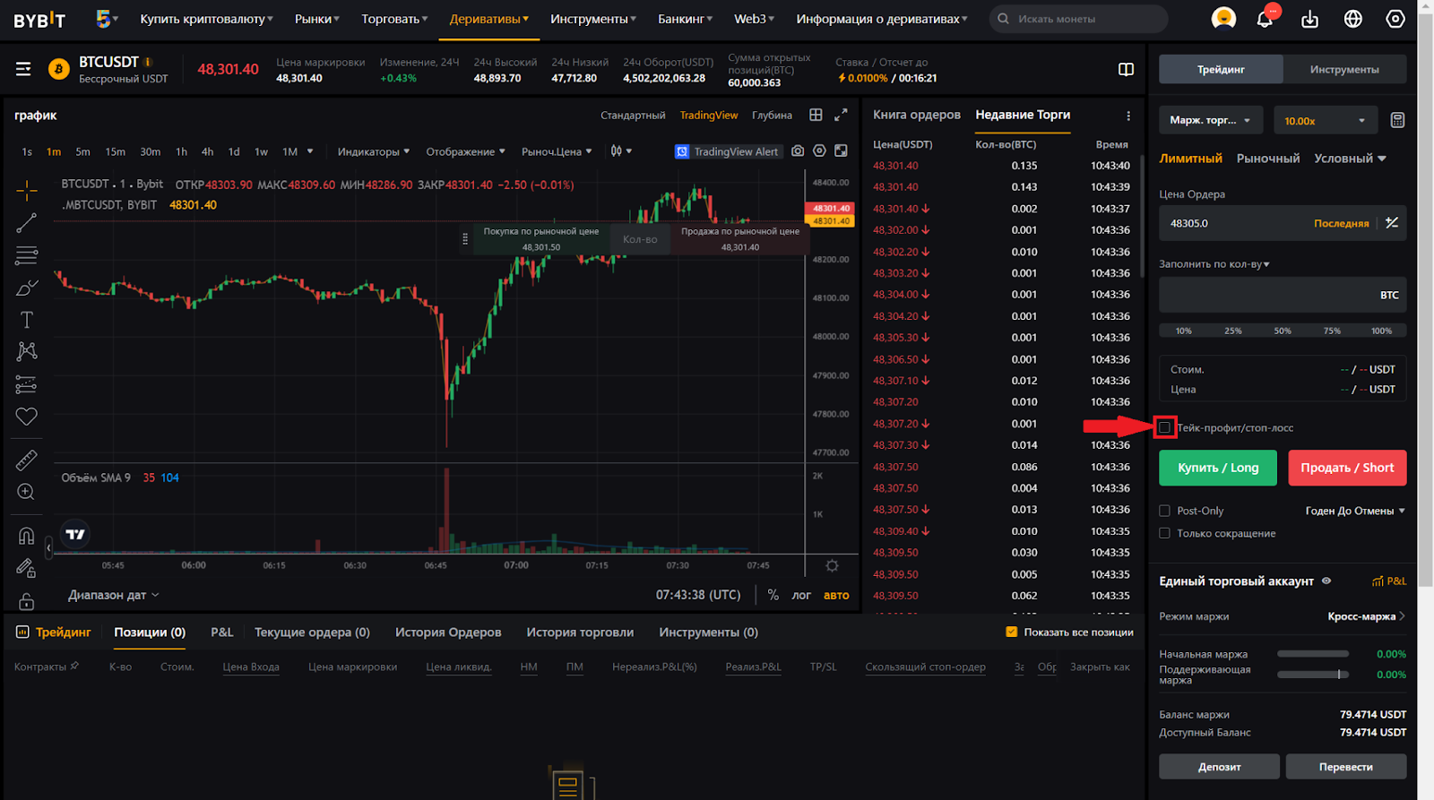 Веб-терминал для фьючерсной торговли Bybit. Тейк-профит, стоп-лосс