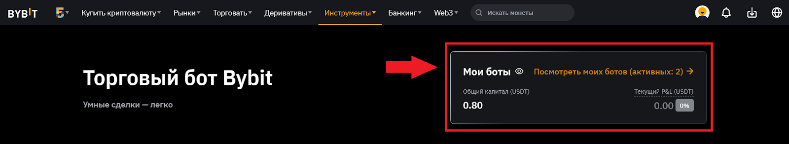 Как настроить и запустить, фьючерсный грид-бот на Bybit
