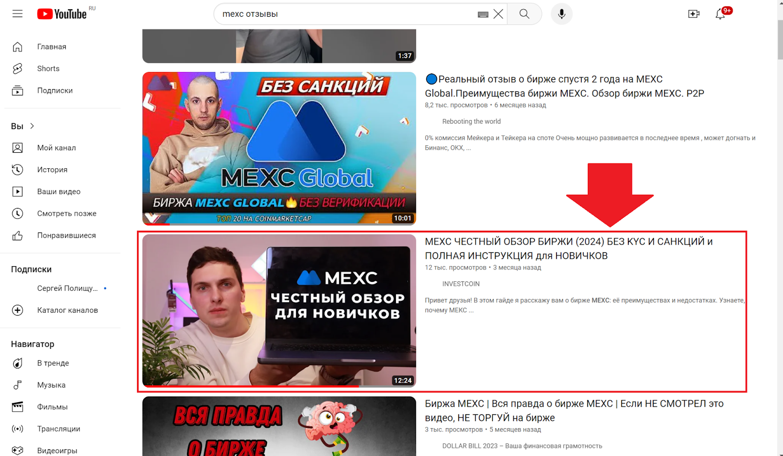 Видеообзоры MEXC на YouTube. Видеоролик от INVESTCOIN