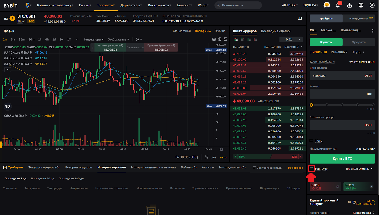 Веб-терминал для спотовой торговли Bybit. Пассивный ордер