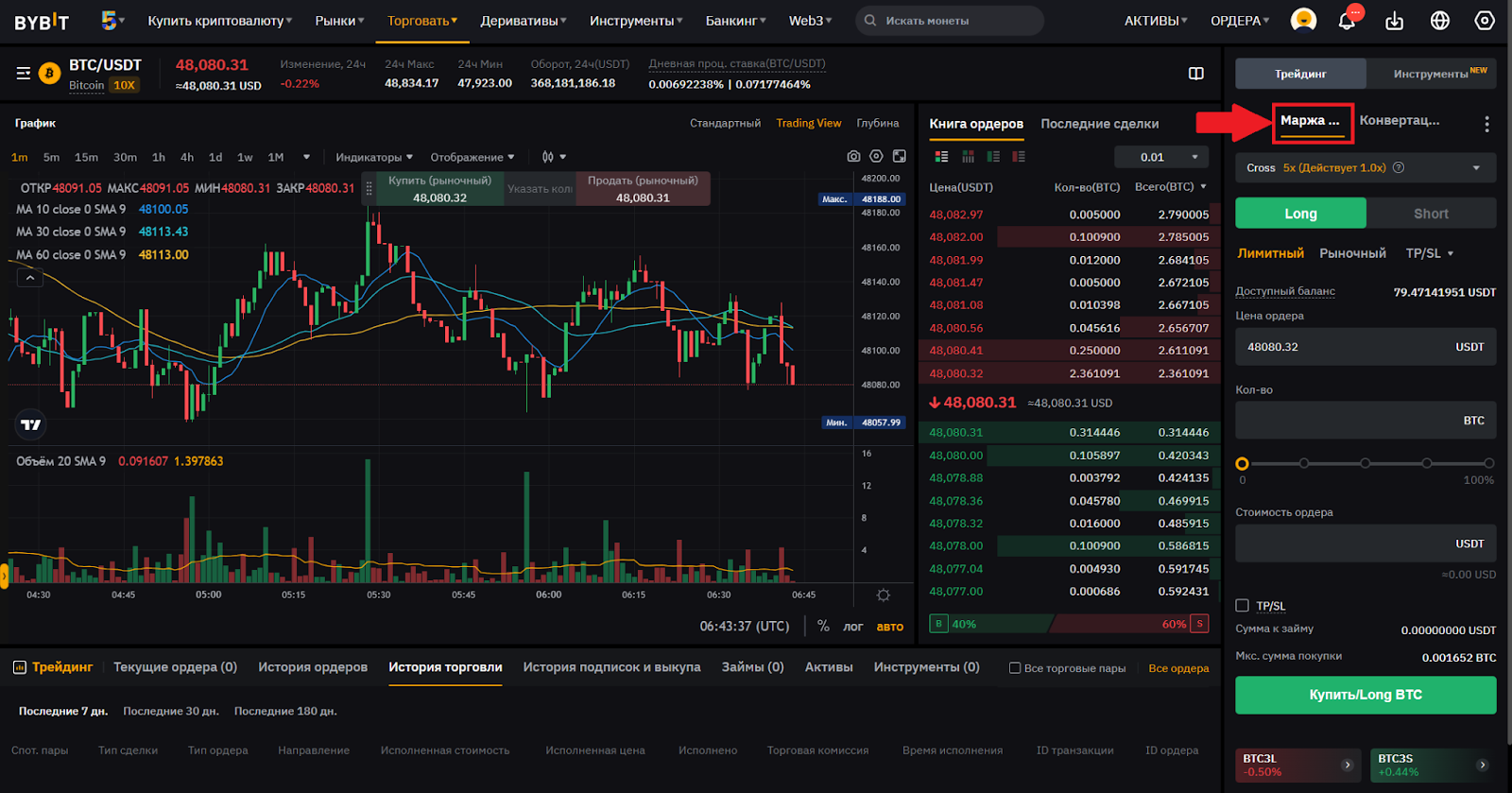 Веб-терминал для маржинальной торговли Bybit. Лимитная заявка на покупку