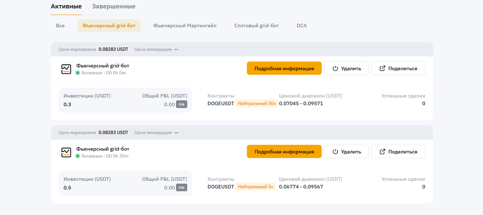 Как настроить и запустить, фьючерсный грид-бот на Bybit