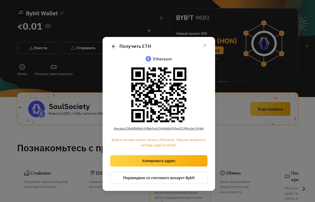 окно перевода криптовалюты в bybit wallet