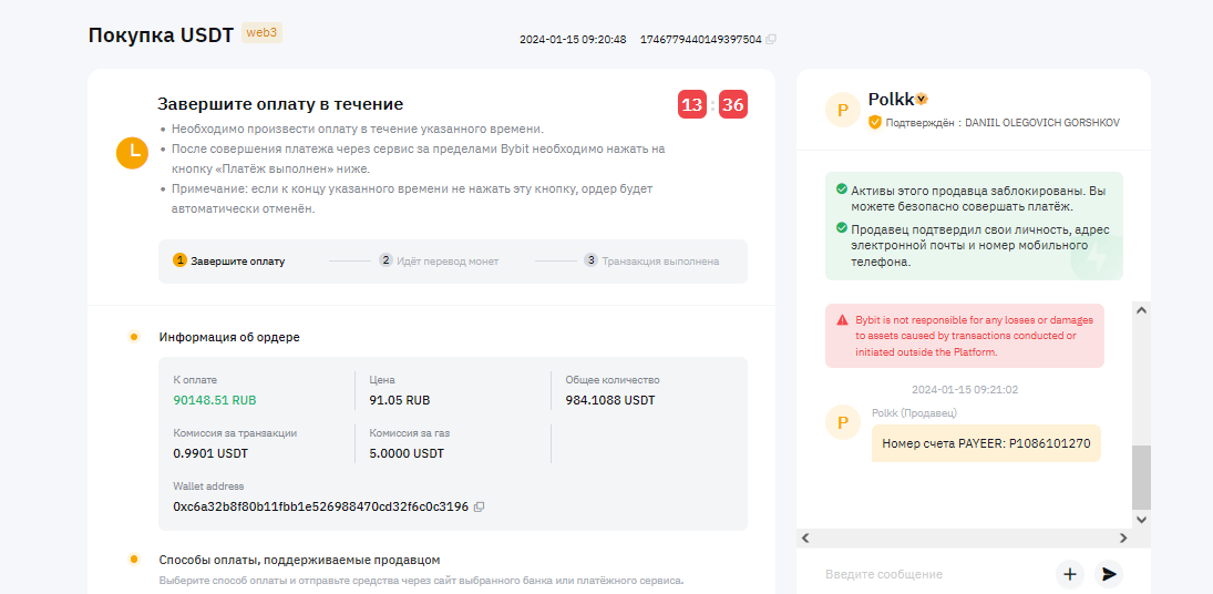 байбит р2р купить крпиту