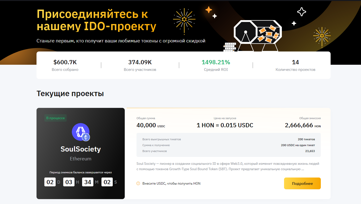 байбит запуск токенов лаунчпад IDO