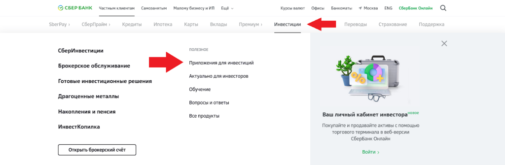 Как получить QUIK, Как подключить CScalp к QUIK