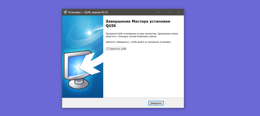 Как установить QUIK, Как подключить CScalp к QUIK