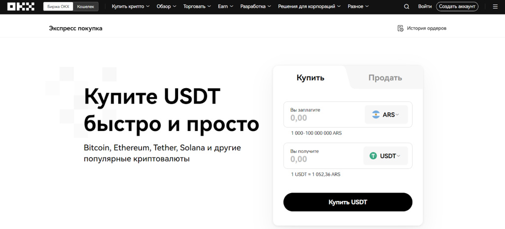 Ввод и вывод, OKX или Bybit
