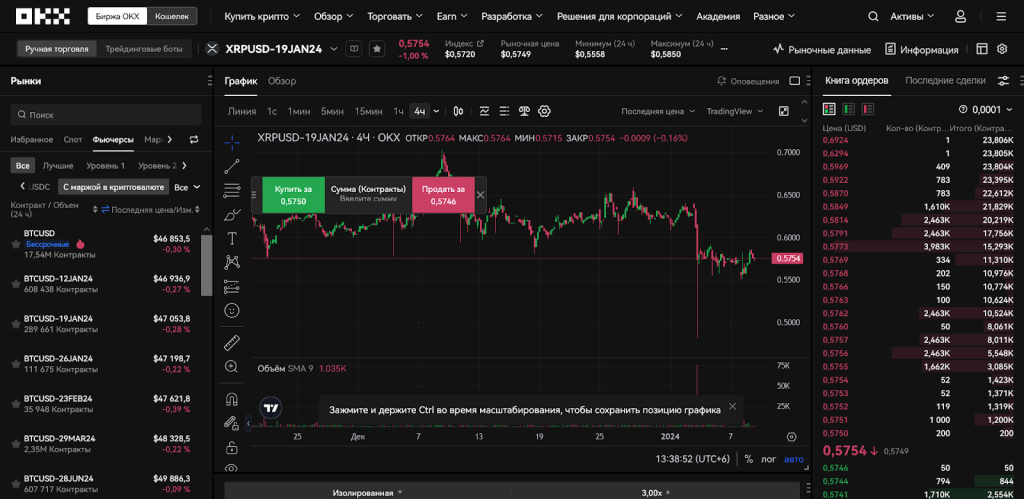 Веб-терминал, OKX или Bybit
