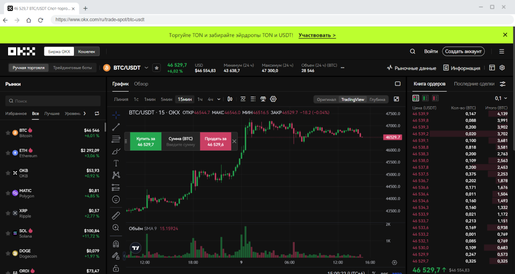 Десктопный терминал, OKX или Bybit