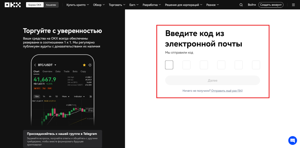 Как зарегистрироваться на OKX, Начало работы с OKX