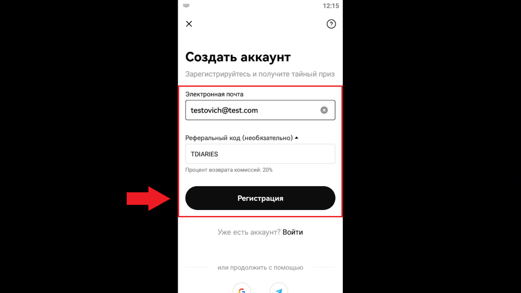 Как зарегистрироваться в приложении OKX, Начало работы с OKX