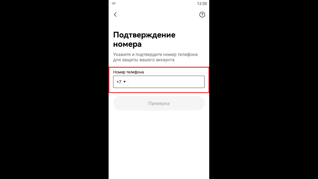 Как зарегистрироваться в приложении OKX, Начало работы с OKX
