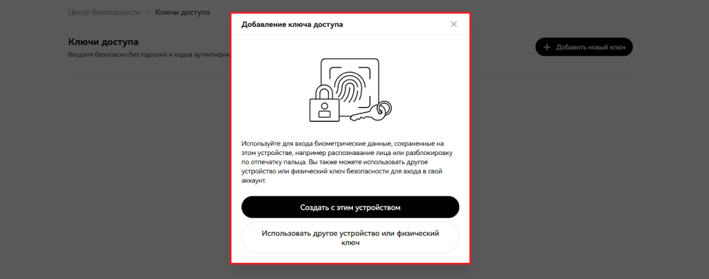 Как настроить ключи доступа, Начало работы с OKX