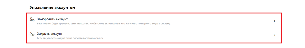 Как заморозить или закрыть аккаунт, Начало работы с OKX
