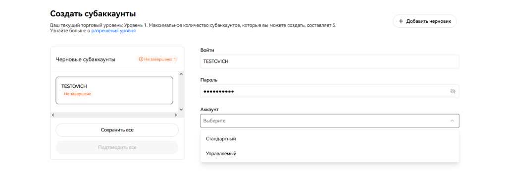 Как создать субаккаунт на OKX, Начало работы с OKX