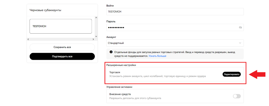 Как создать субаккаунт на OKX, Начало работы с OKX