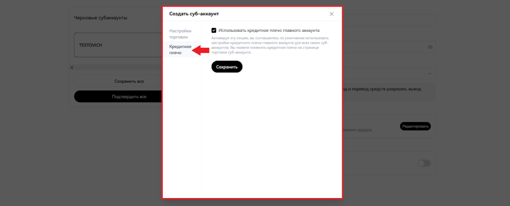 Как создать субаккаунт на OKX, Начало работы с OKX