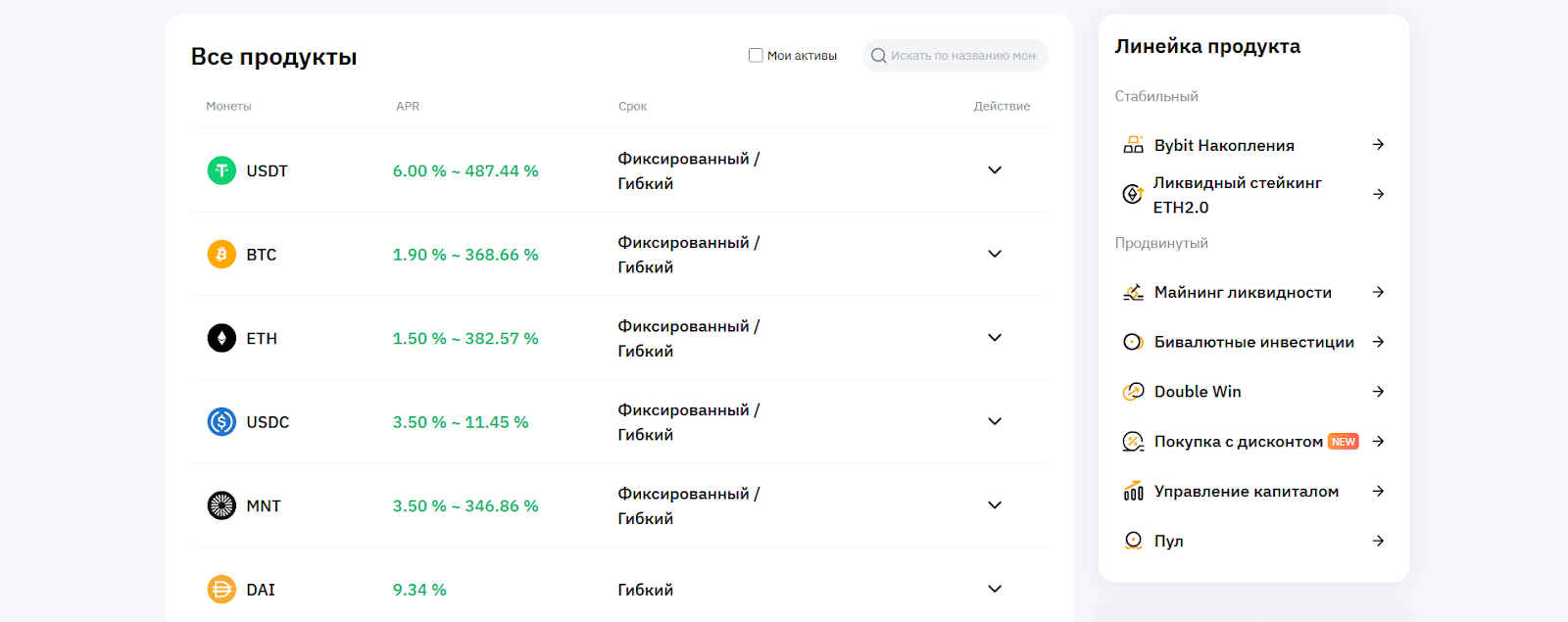 Bybit Earn, Стейкинг на Bybit