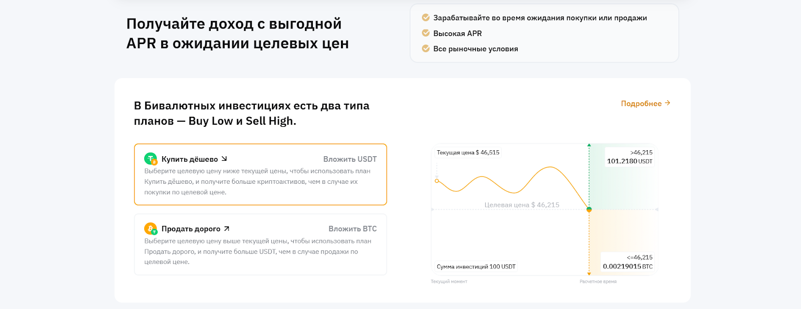 Бивалютные инвестиции, Стейкинг на Bybit
