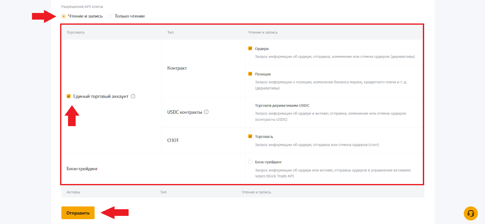 Как создать API-ключи для подключения, Как подключить Bybit к TigerTrade