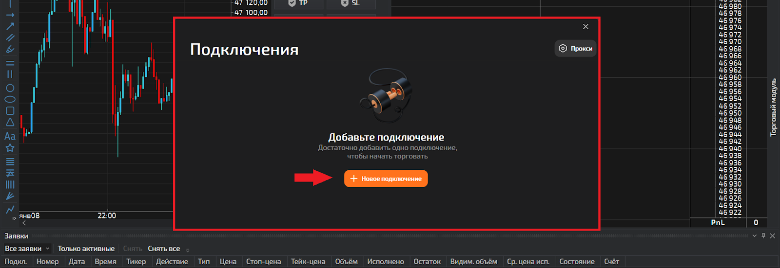 Как интегрировать API-ключи в TigerTrade, Как подключить Bybit к TigerTrade
