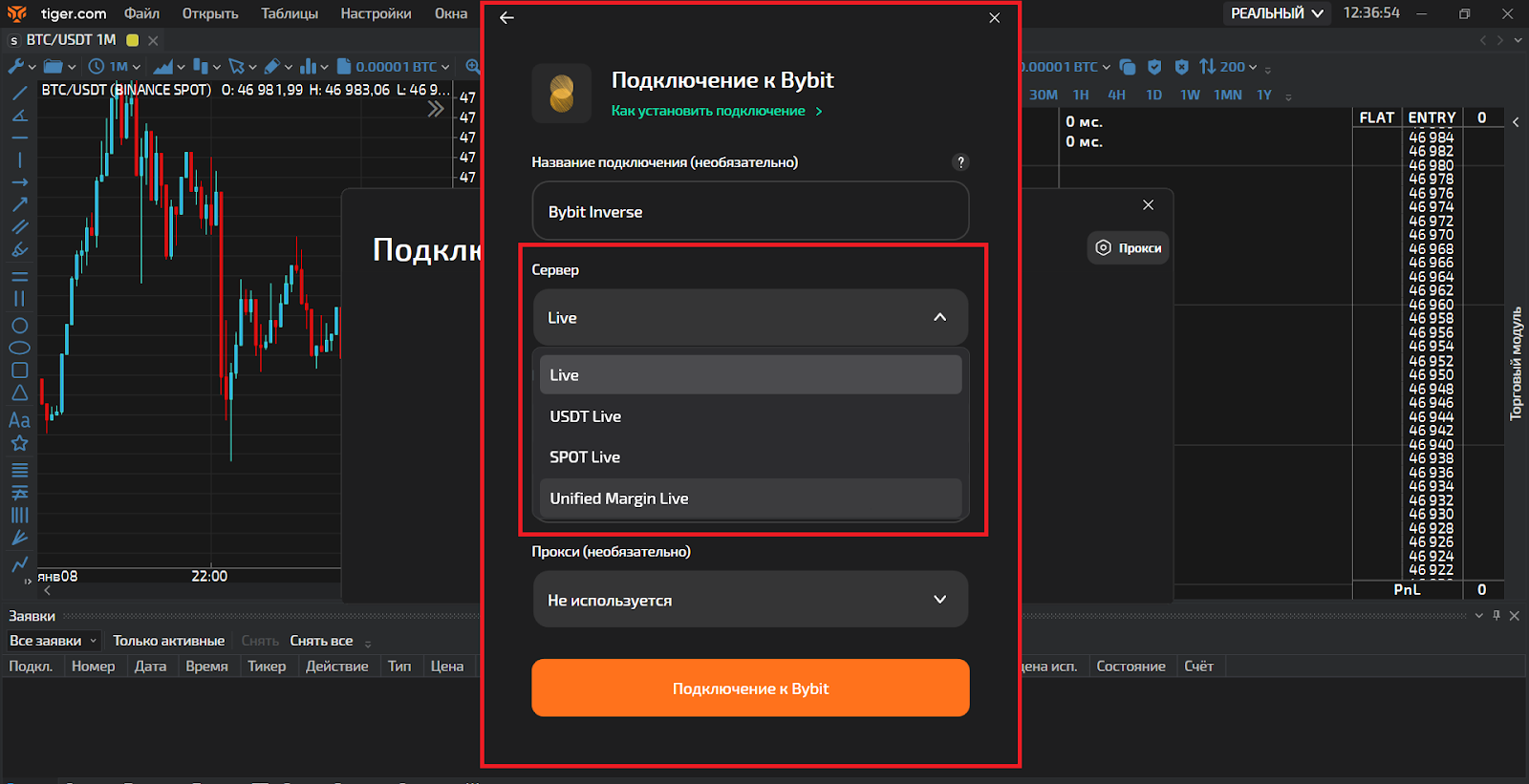 Как интегрировать API-ключи в TigerTrade, Как подключить Bybit к TigerTrade