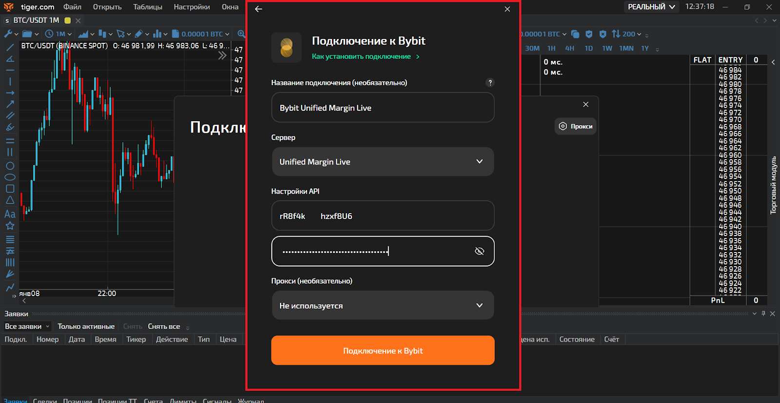 Как интегрировать API-ключи в TigerTrade, Как подключить Bybit к TigerTrade
