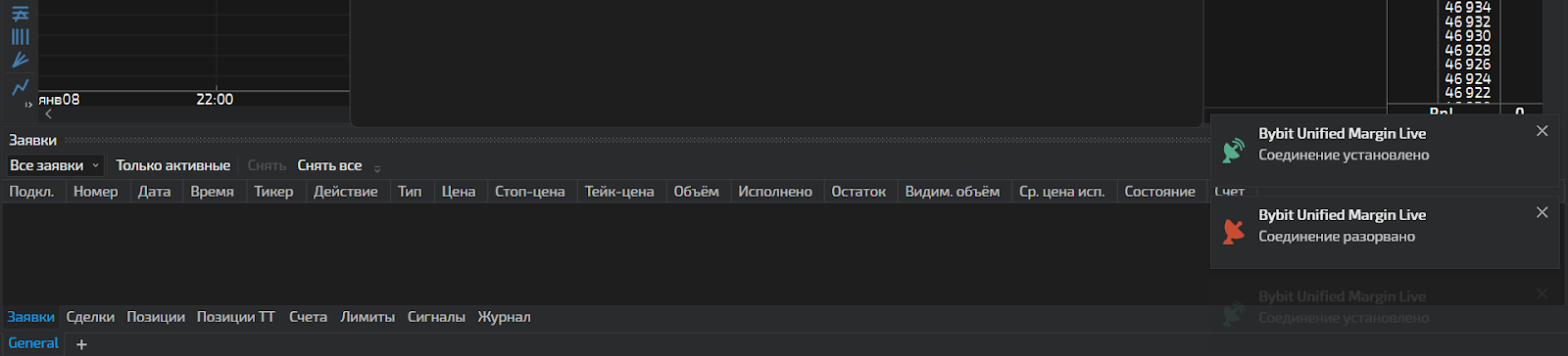 Как проверить подключение в TigerTrade, Как подключить Bybit к TigerTrade