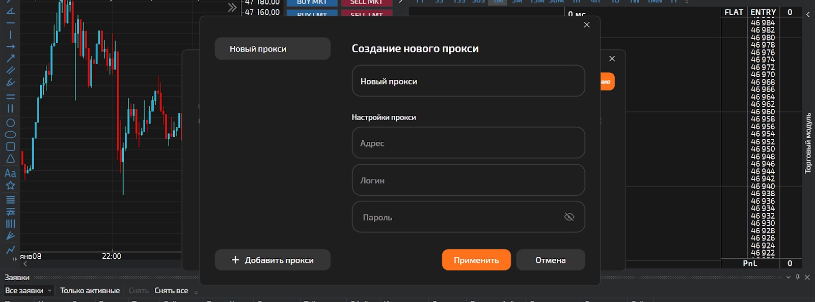 Как настроить прокси в TigerTrade, Как подключить Bybit к TigerTrade