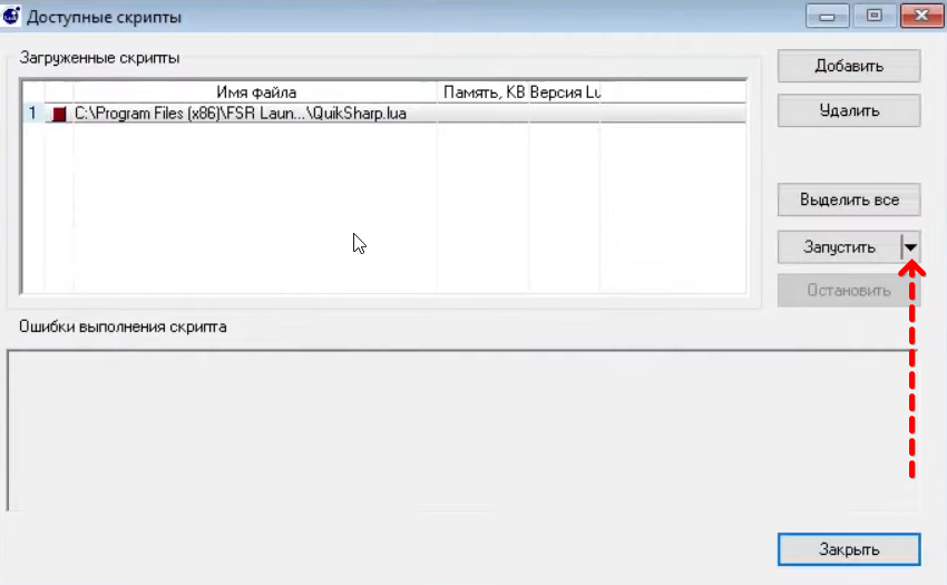 При запуске Lua скрипта возникает ошибка Multiple Lua VMs detected