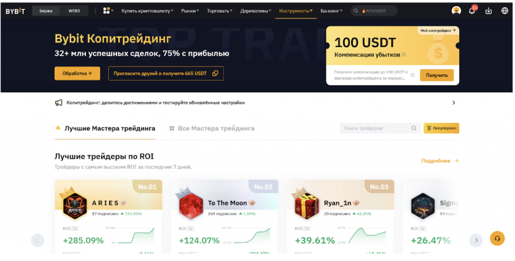 Главная страница раздела «Копитрейдинг»