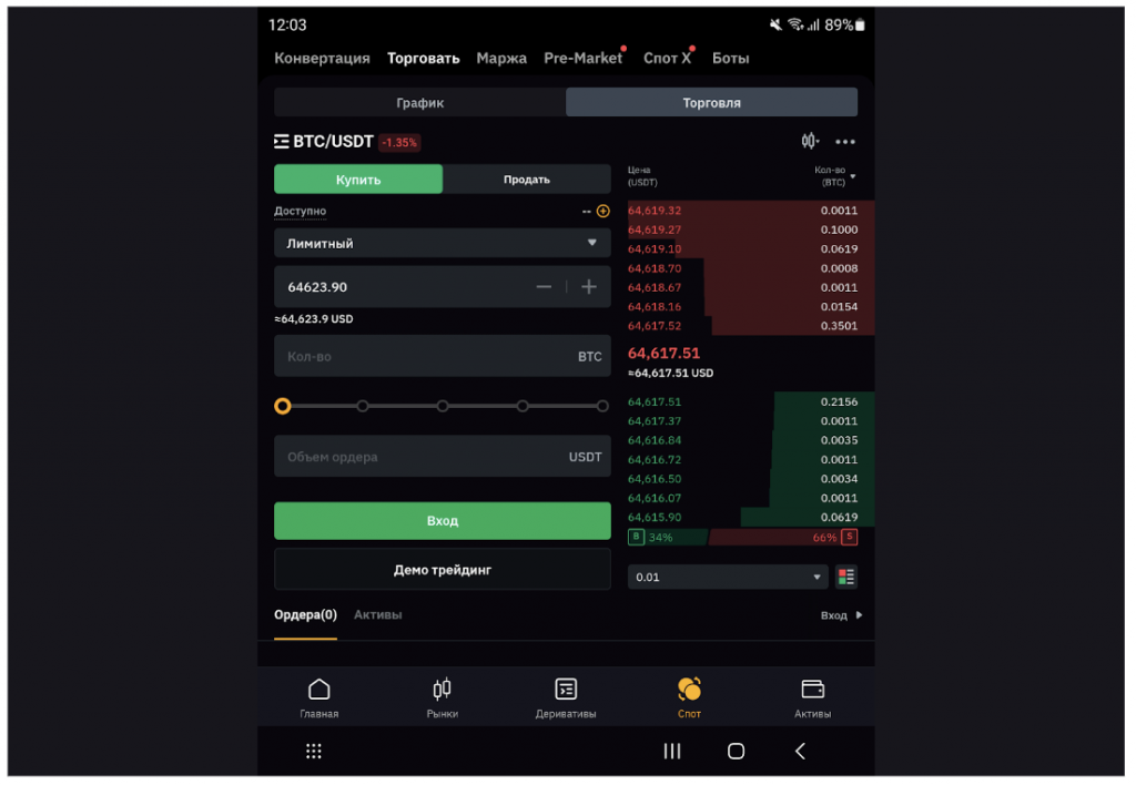 Интерфейс мобильного приложения Bybit