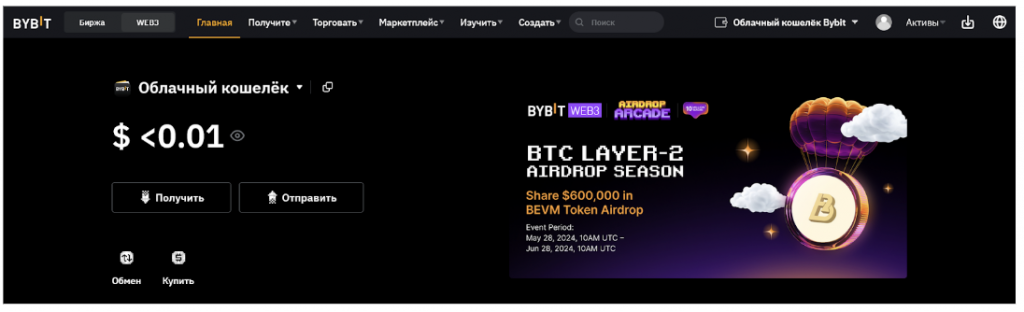 Кошелек Web3 Bybit Wallet