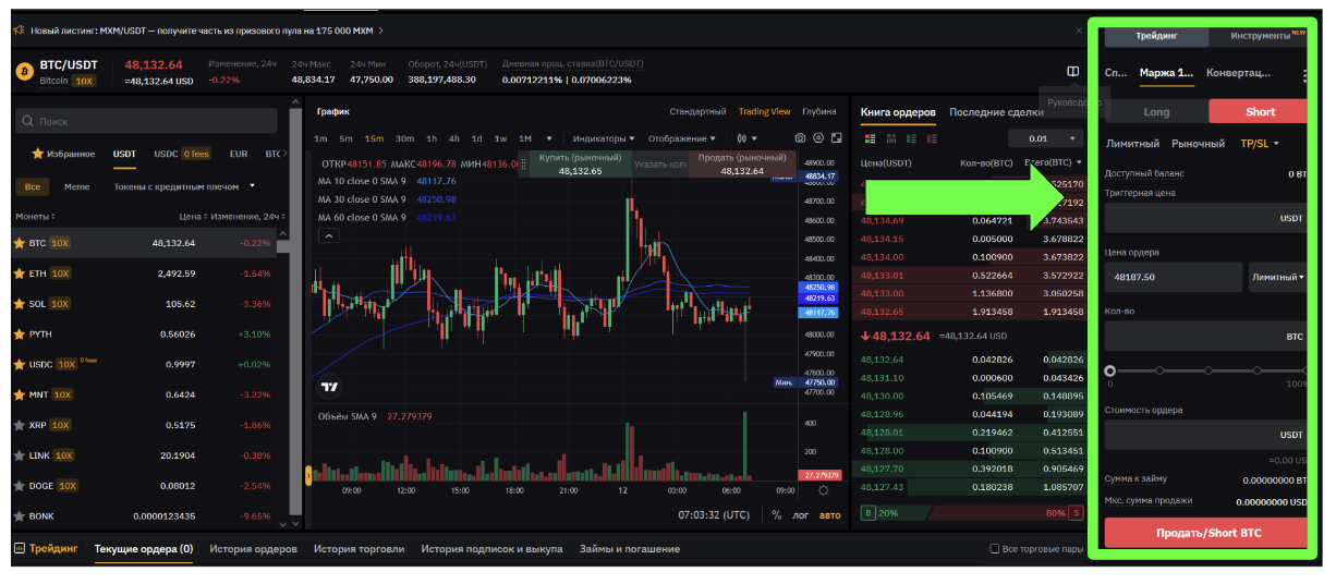 Как ставить стоп на байбите. Как ставить стоп на байбите