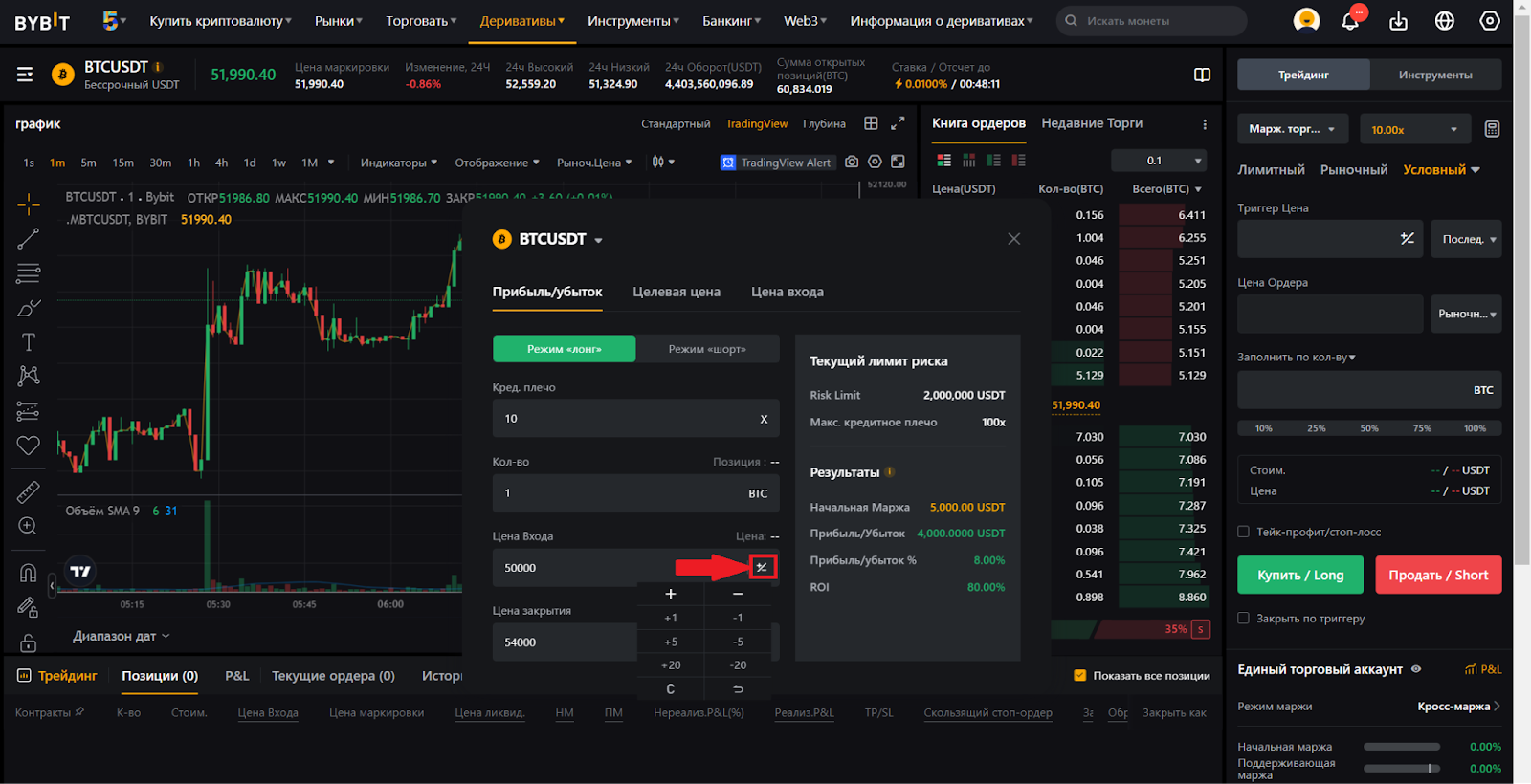Калькулятор Bybit. Прибыль/убыток. Регулирование цены входа