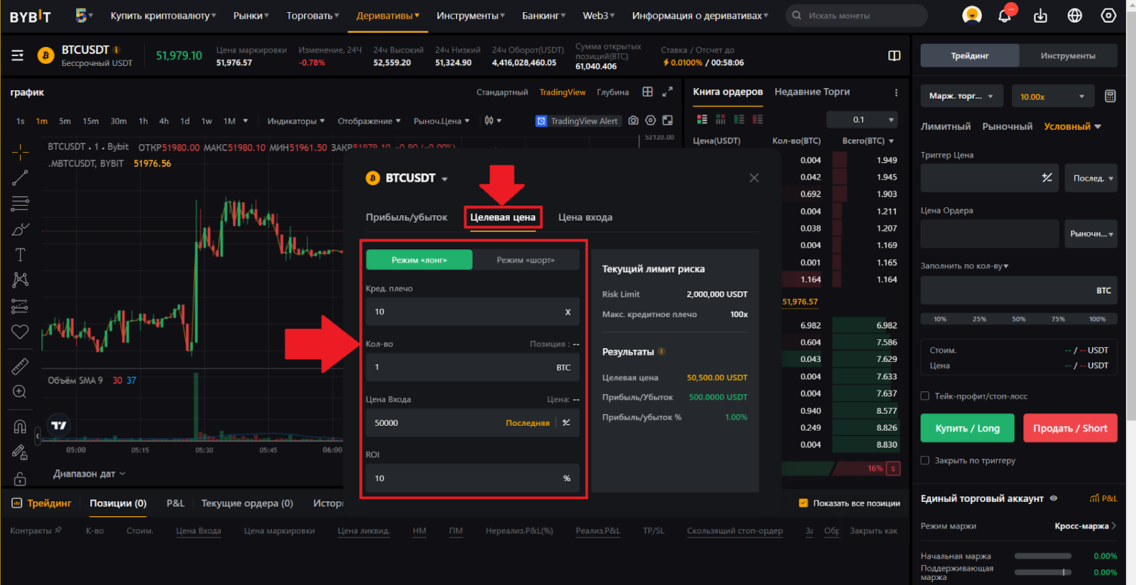 Калькулятор Bybit. Целевая цена. Ввод данных