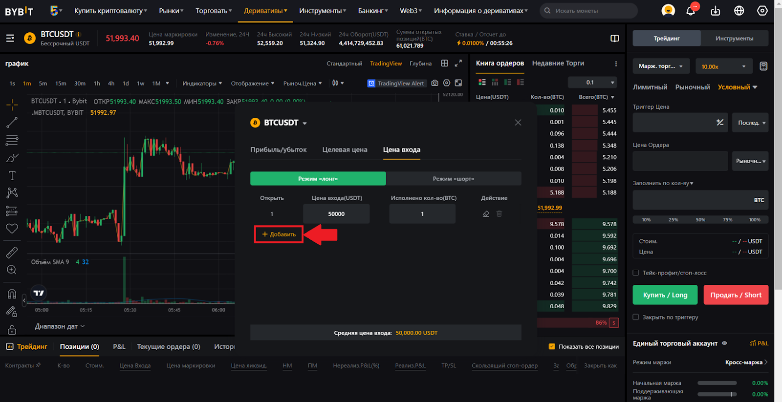 Калькулятор Bybit. Добавление ордеров в разделе «Цена входа»