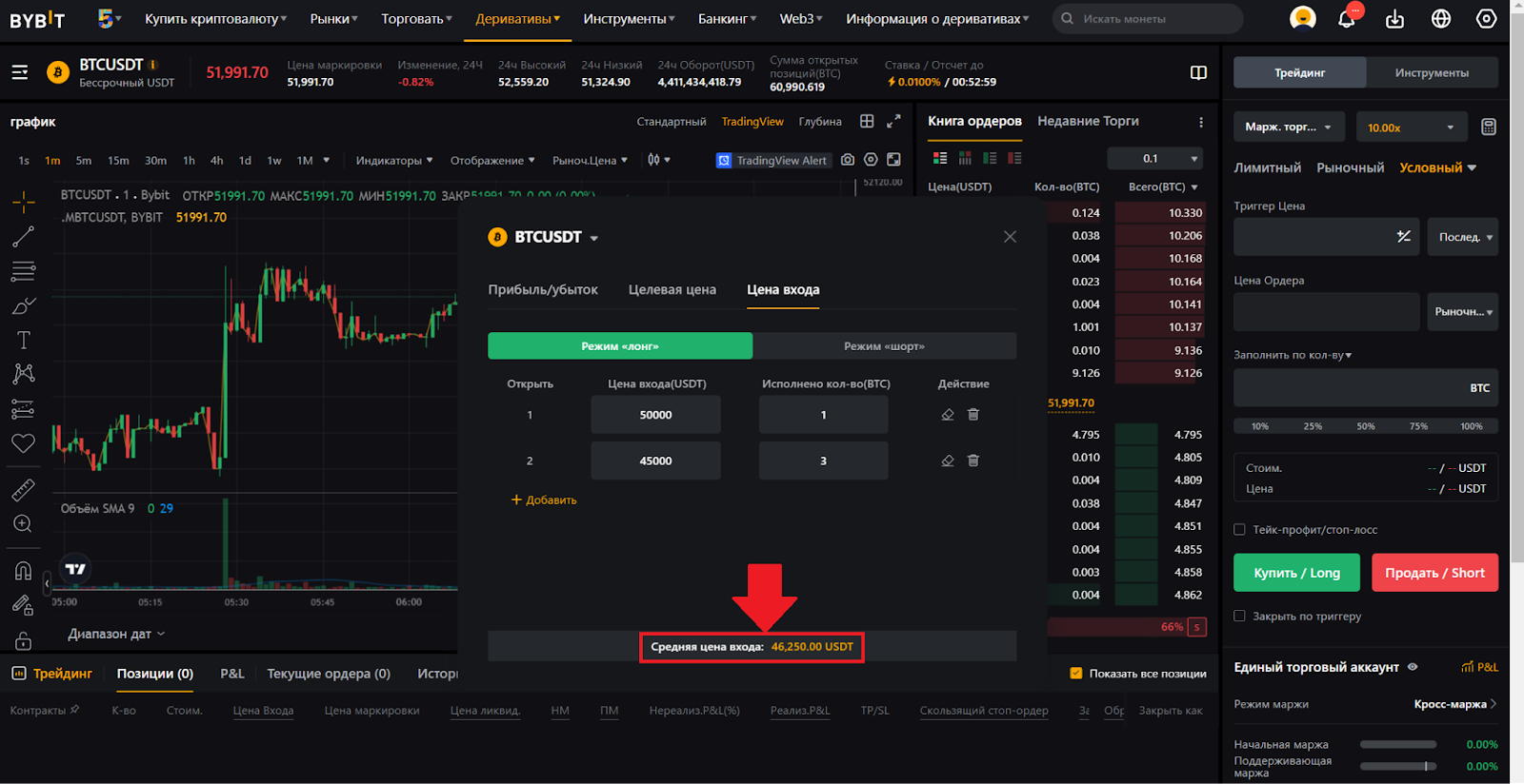 Калькулятор Bybit. Средняя цена входа по нескольким ордерам