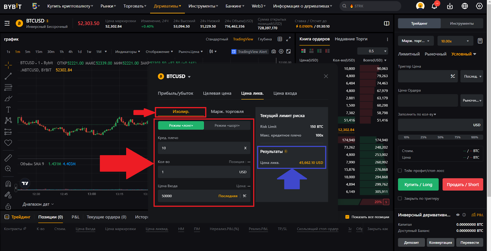 Калькулятор Bybit. Цена ликвидации, изолированная маржа