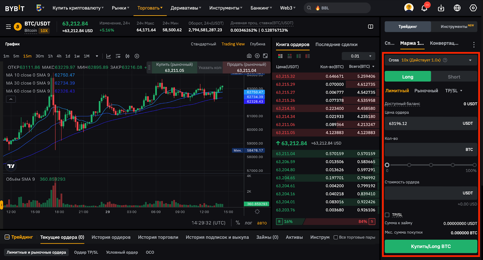  веб-терминал bybit, маржинальная торговля bybit