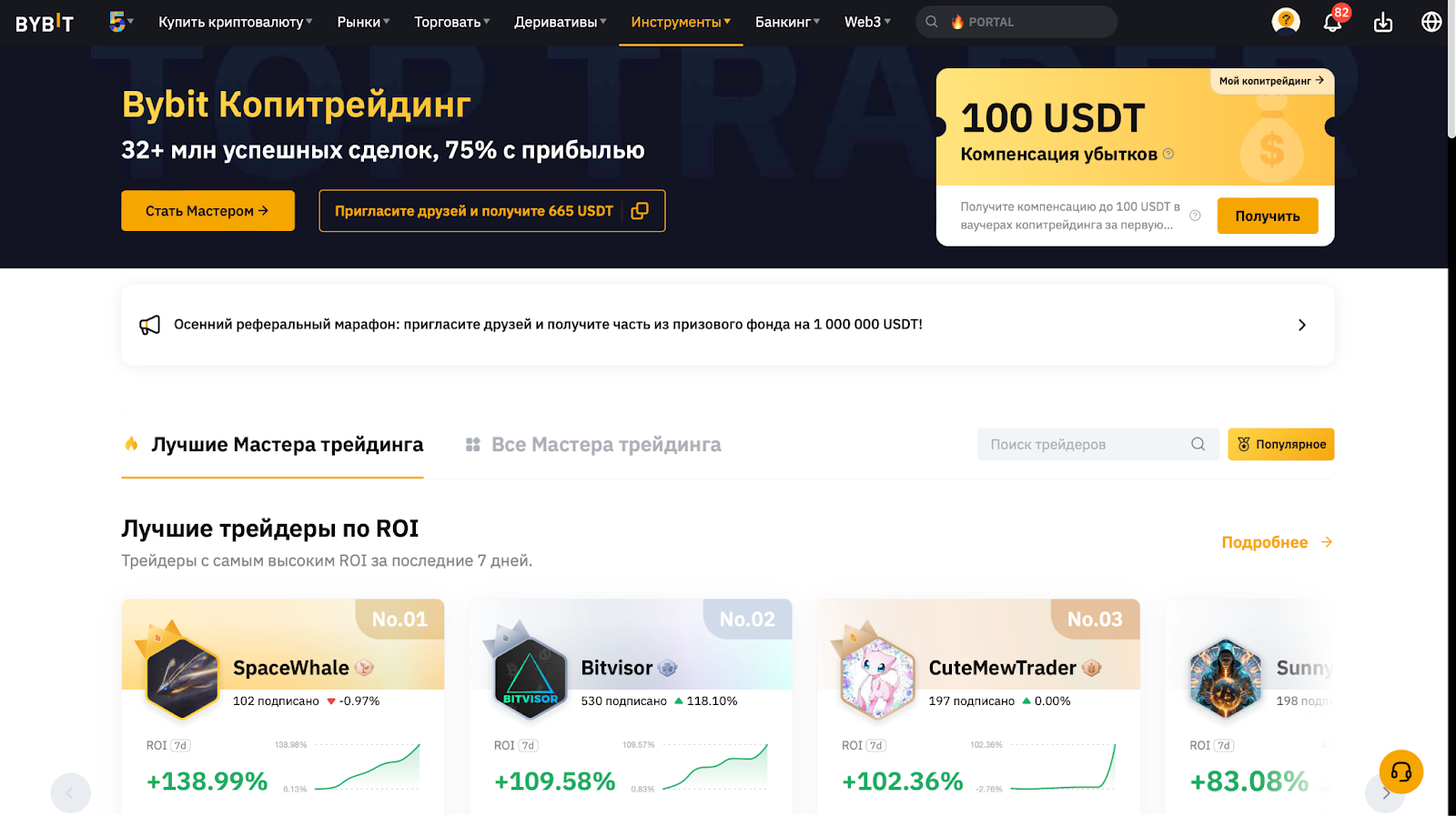 копитрейдинг Bybit, стратегии торговли на Bybit