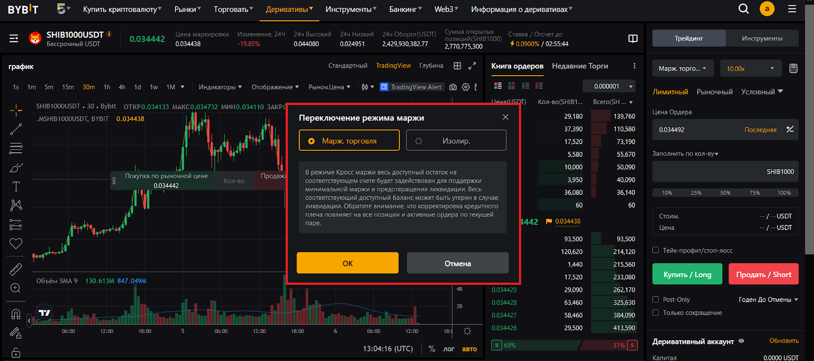 Кросс-маржа в стандартном аккаунте, Bybit