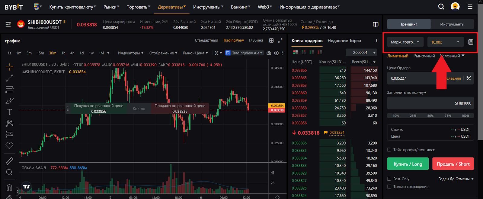 Как включить кросс-маржу для фьючерсов, Bybit